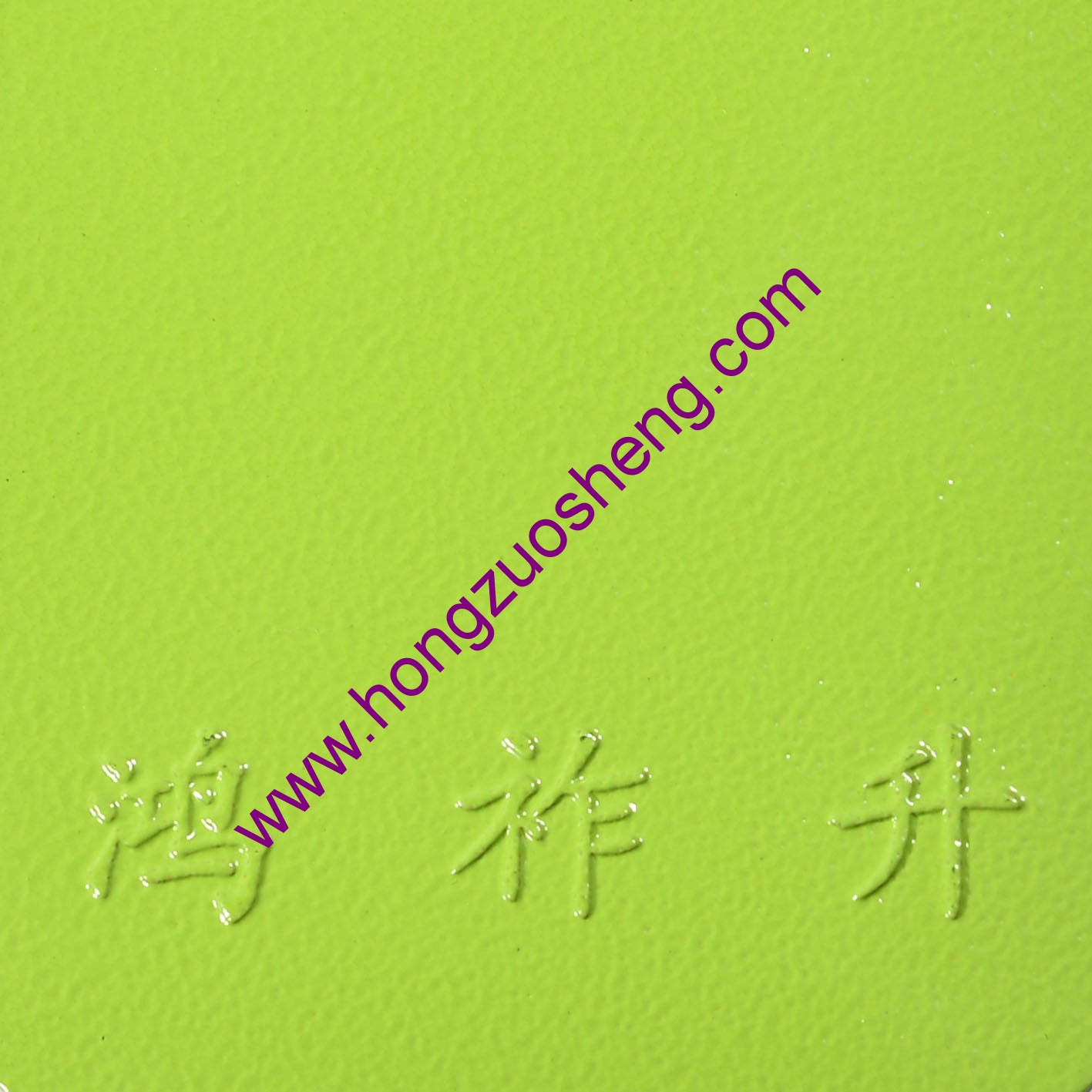 戶內綠皺（zhòu）紋