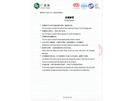 抗菌檢測報告（gào）