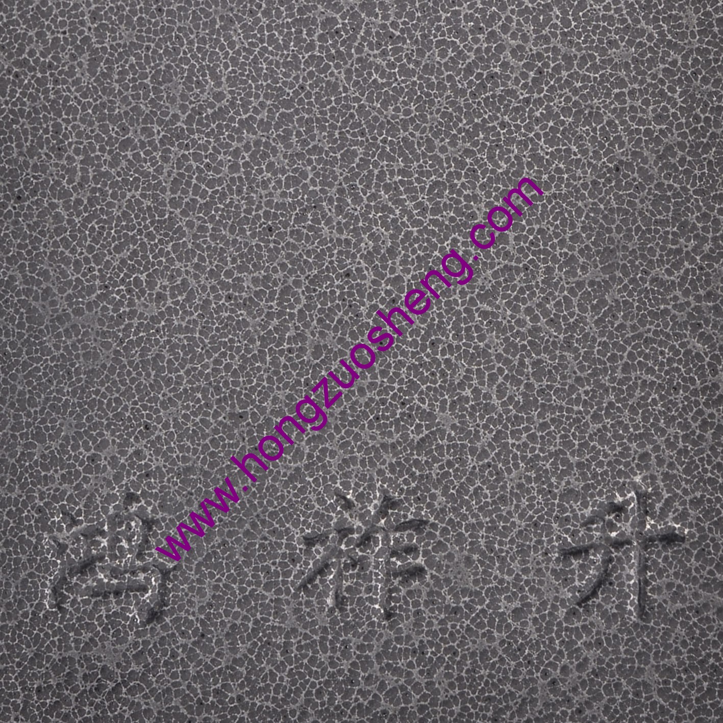 黑銀波紋
